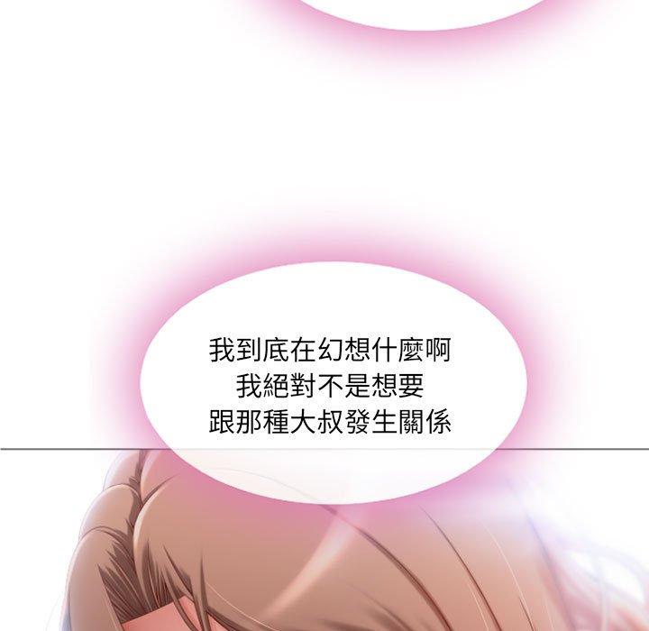 67P - 幻想邻居