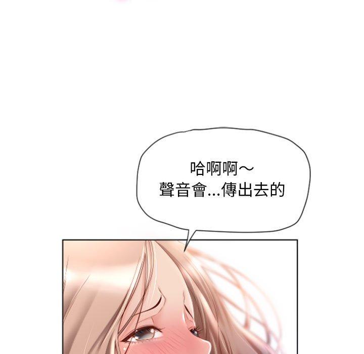 79P - 幻想邻居