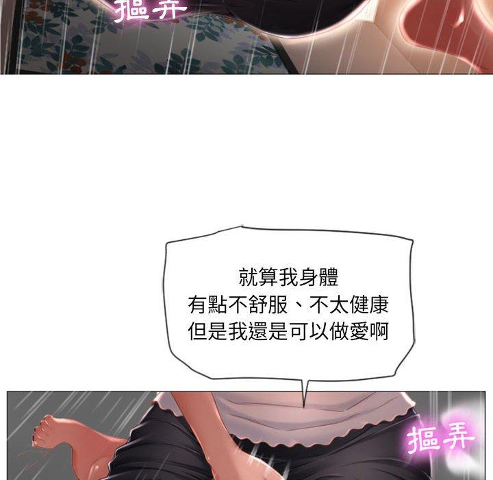 84P - 幻想邻居