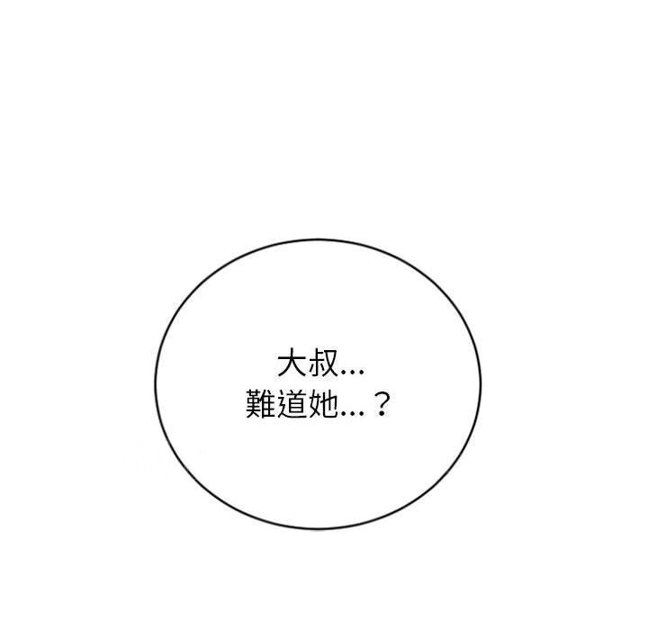 161P - 幻想邻居