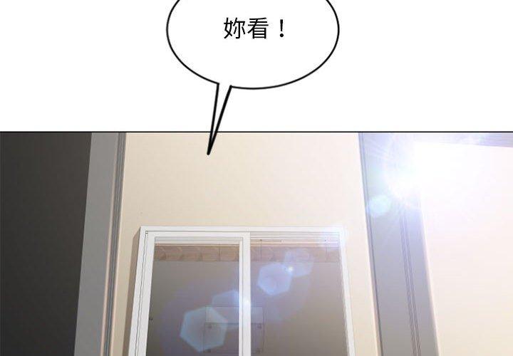 4P - 幻想邻居
