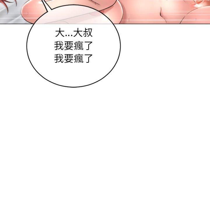 55P - 幻想邻居