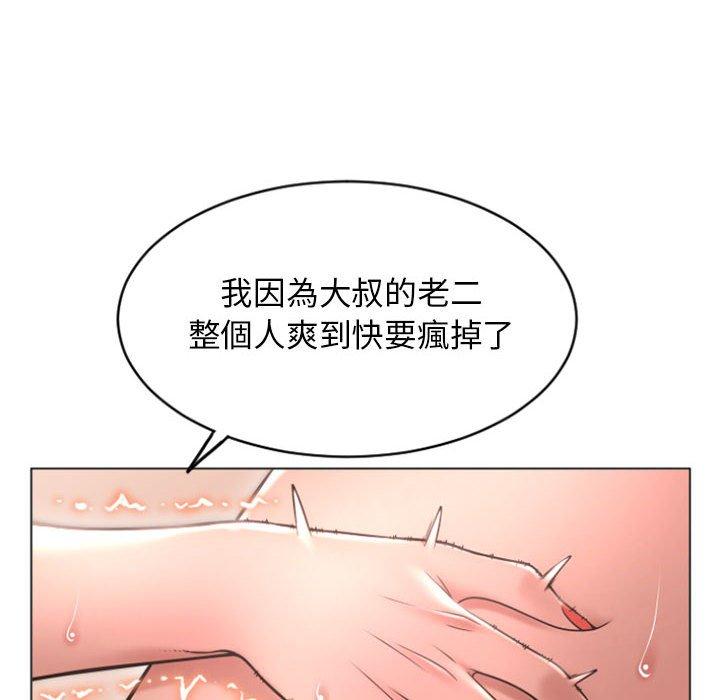 82P - 幻想邻居