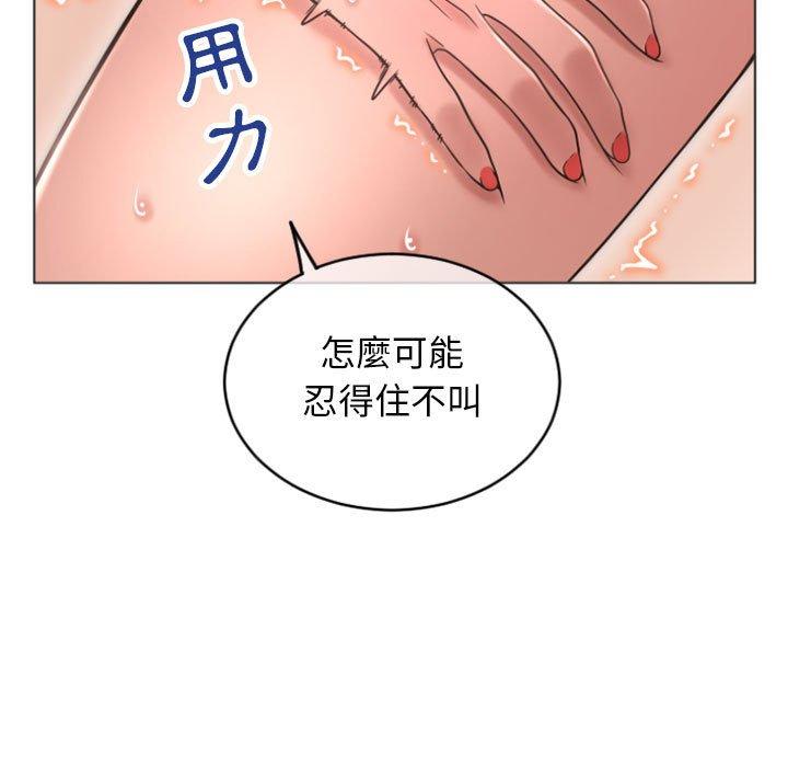 83P - 幻想邻居