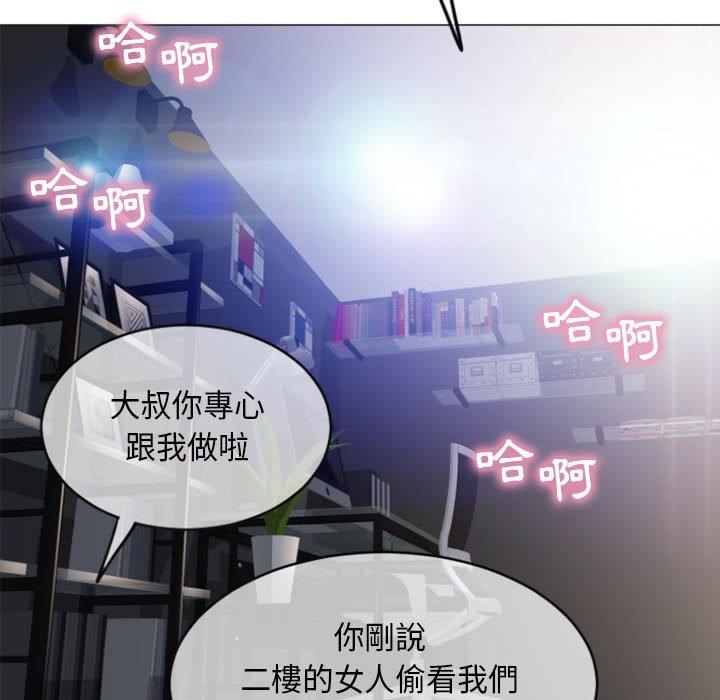 8P - 幻想邻居