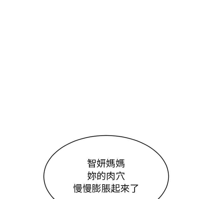 92P - 幻想邻居