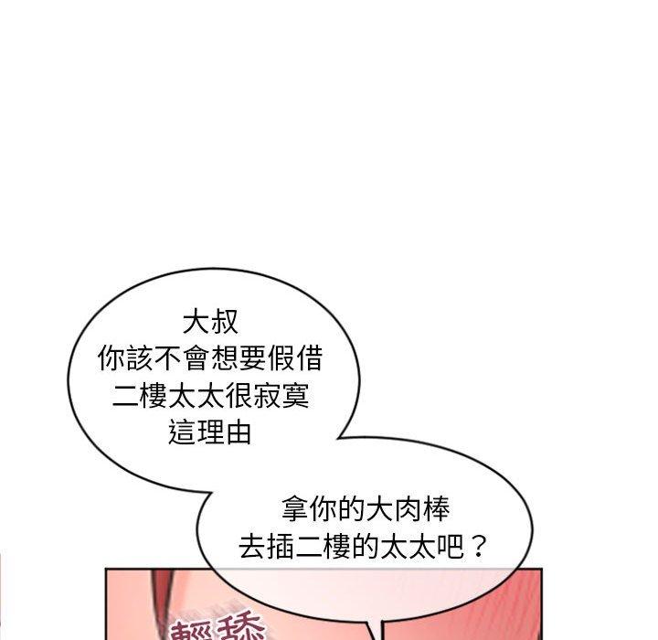 141P - 幻想邻居