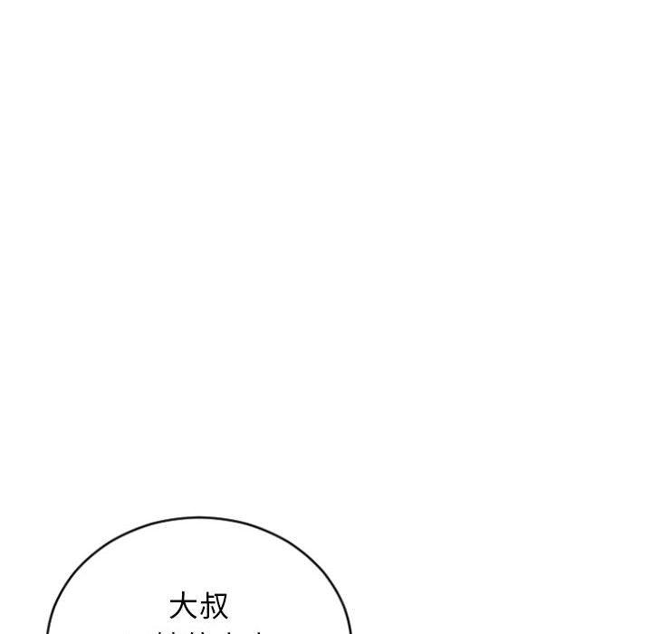38P - 幻想邻居