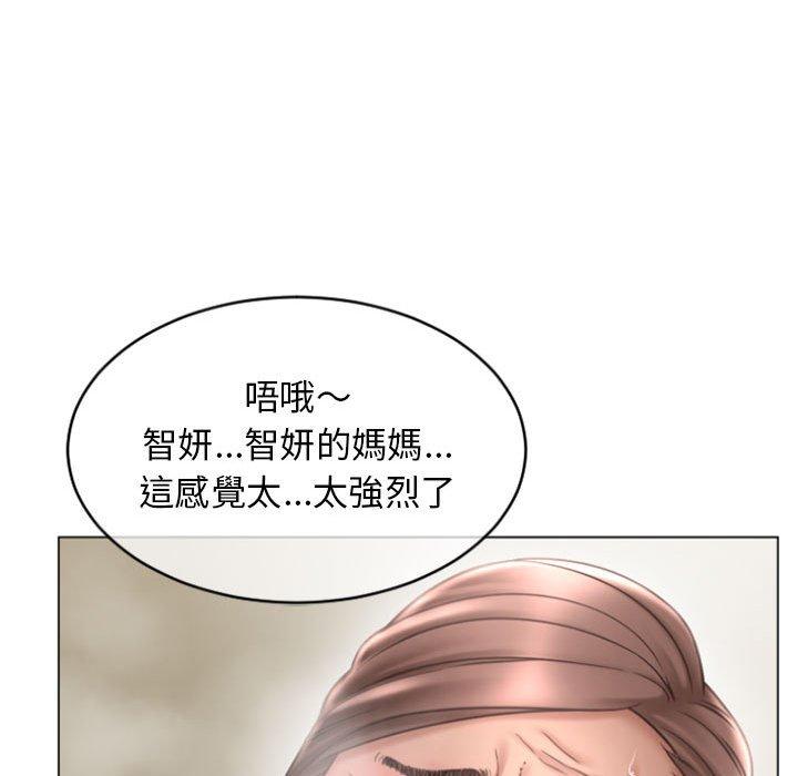 51P - 幻想邻居