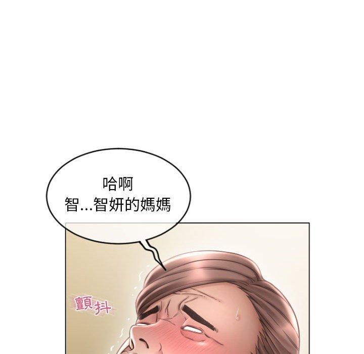 65P - 幻想邻居