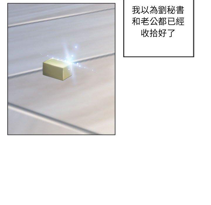 101P - 幻想邻居