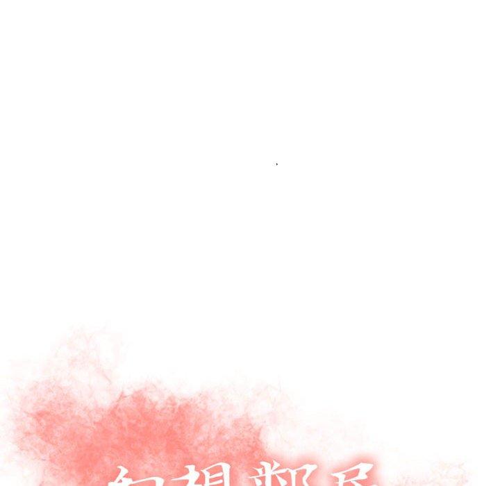 12P - 幻想邻居