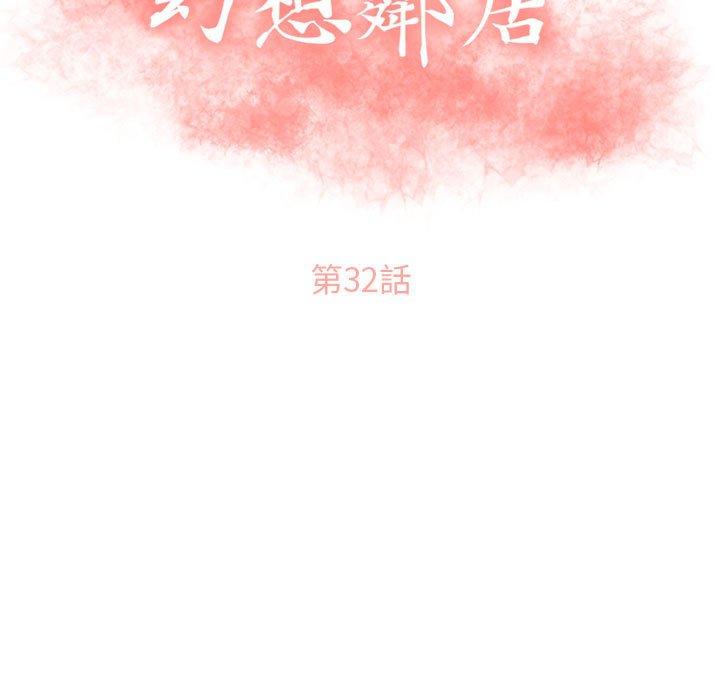 13P - 幻想邻居