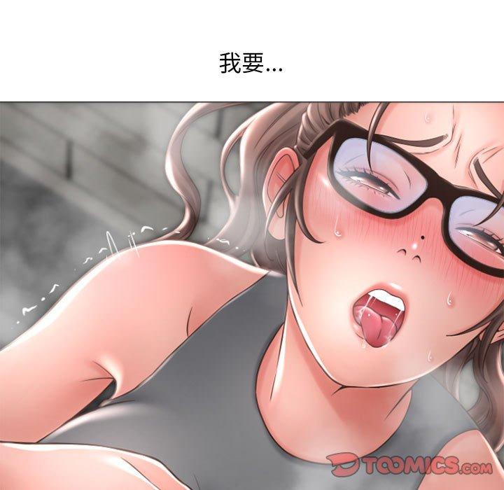 165P - 幻想邻居