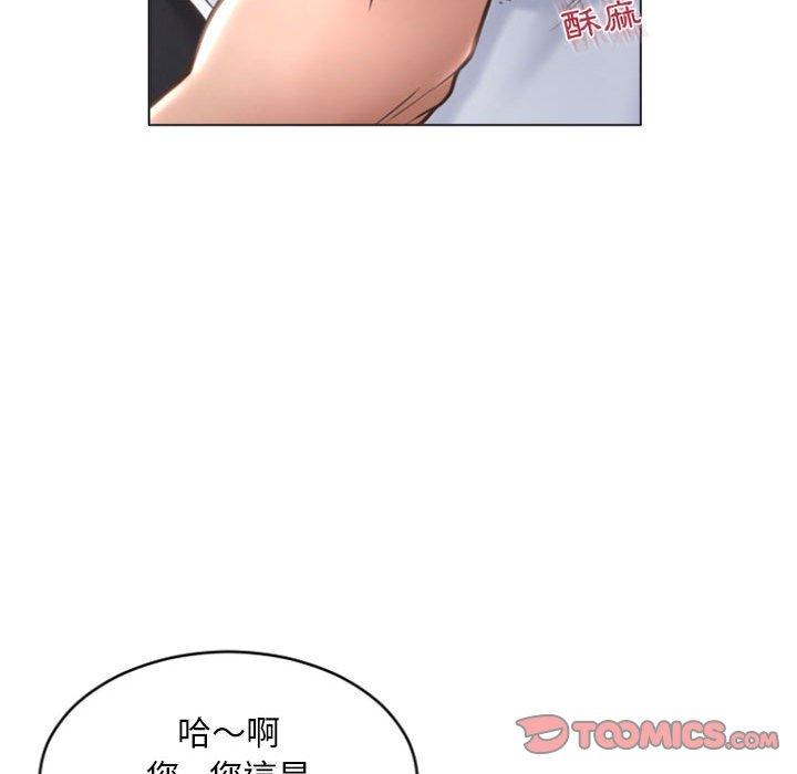 111P - 幻想邻居