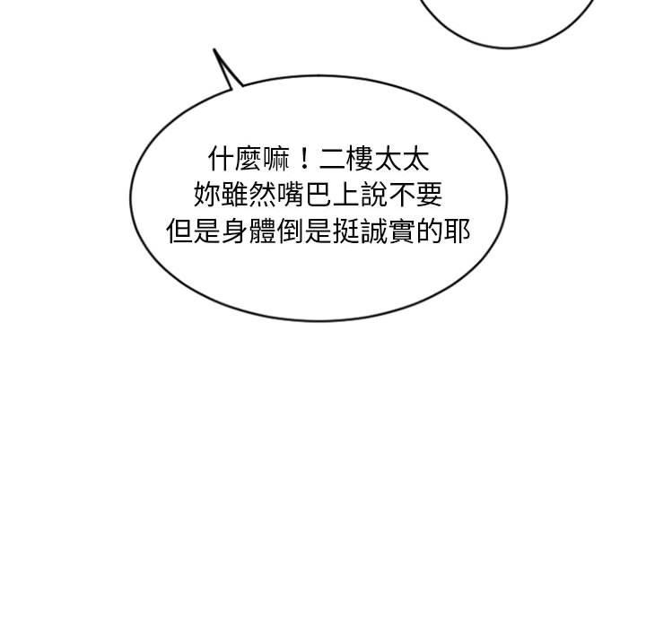 115P - 幻想邻居