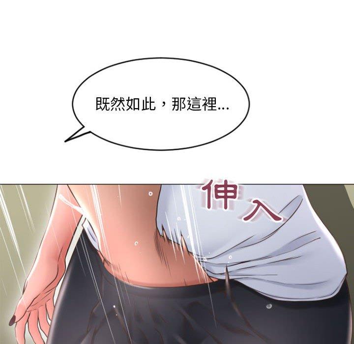 121P - 幻想邻居