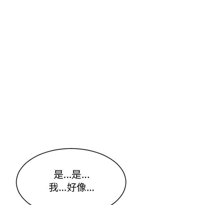 133P - 幻想邻居