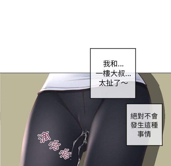144P - 幻想邻居