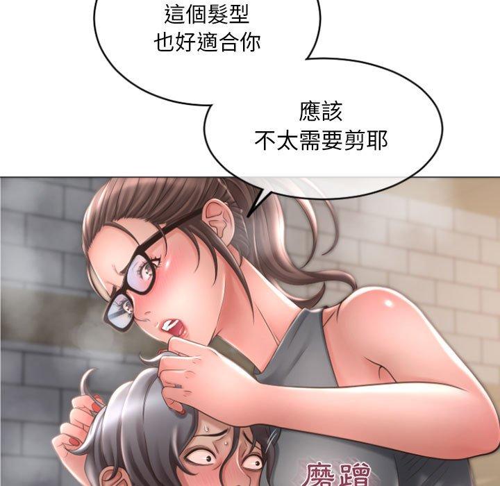 158P - 幻想邻居