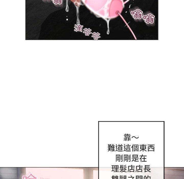 38P - 幻想邻居