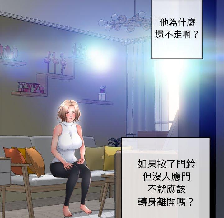71P - 幻想邻居