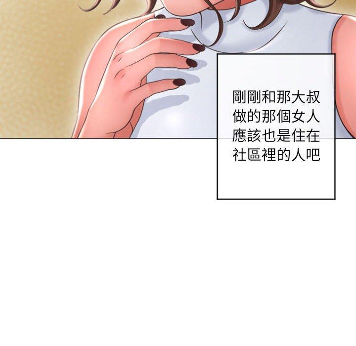 74P - 幻想邻居