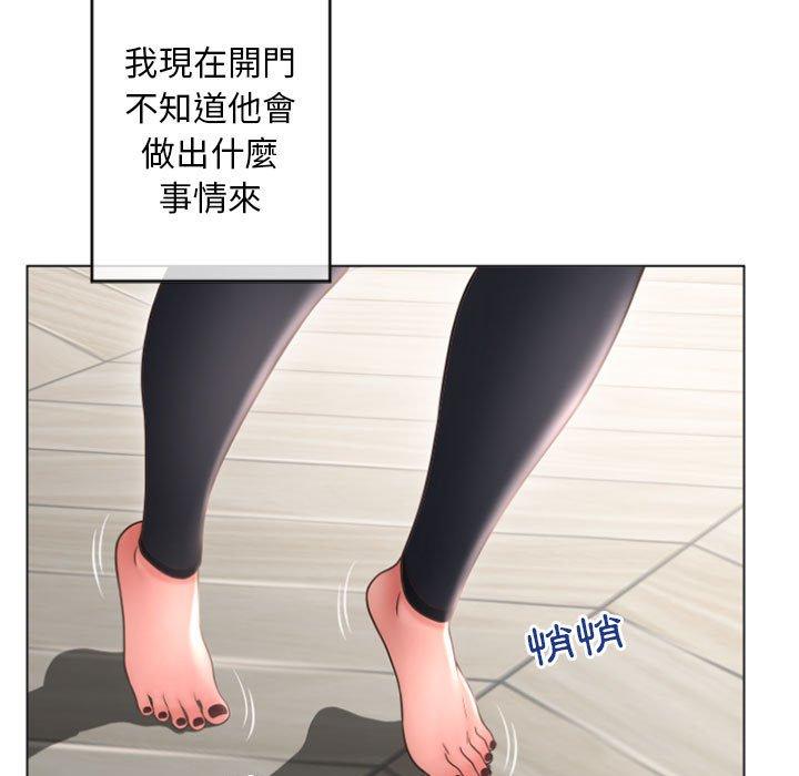 81P - 幻想邻居