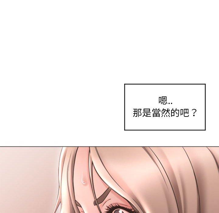 90P - 幻想邻居