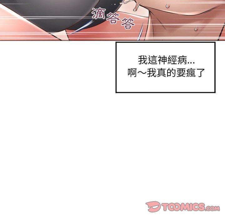 108P - 幻想邻居