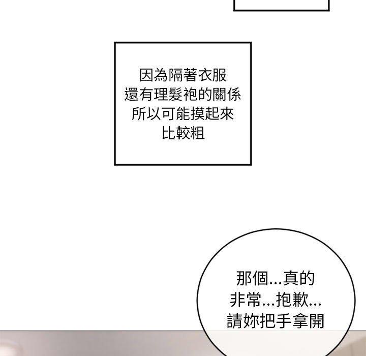 119P - 幻想邻居