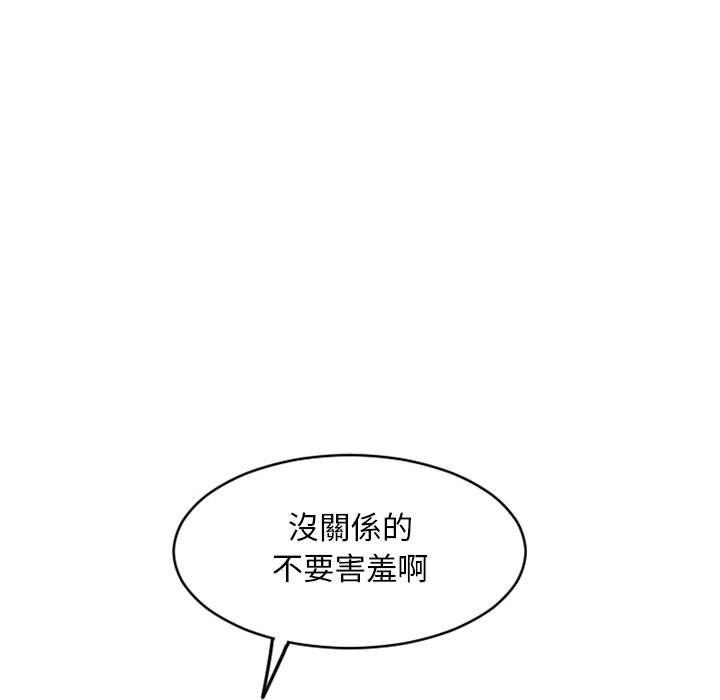 134P - 幻想邻居