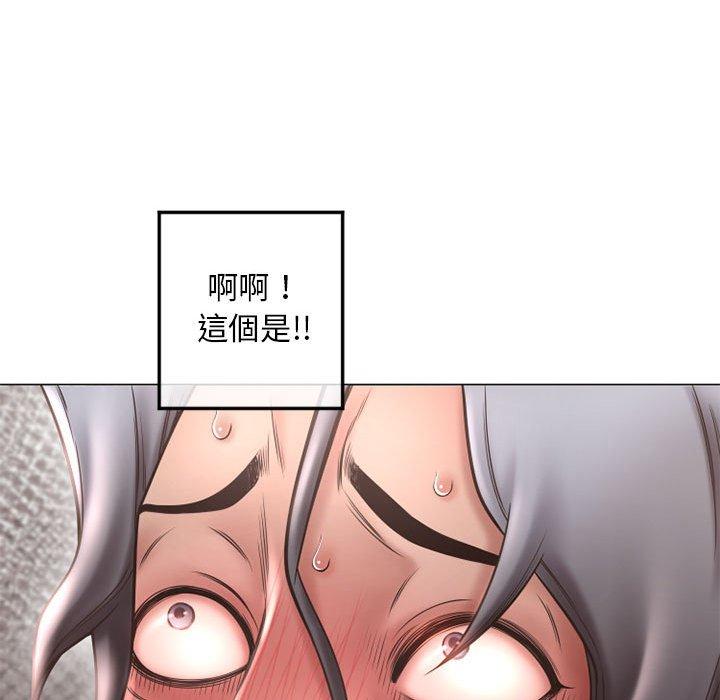 142P - 幻想邻居