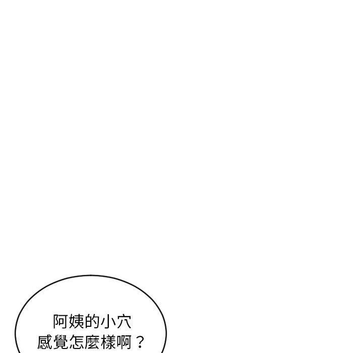 157P - 幻想邻居