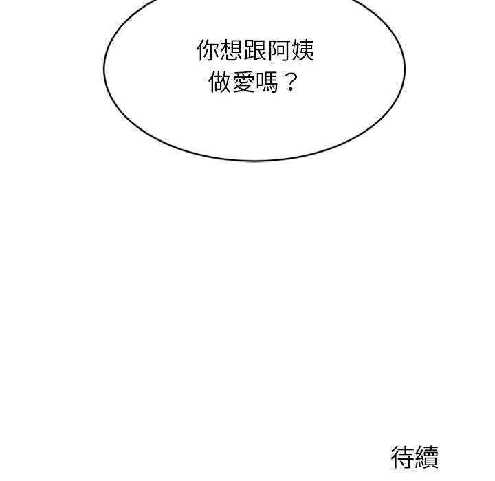 160P - 幻想邻居