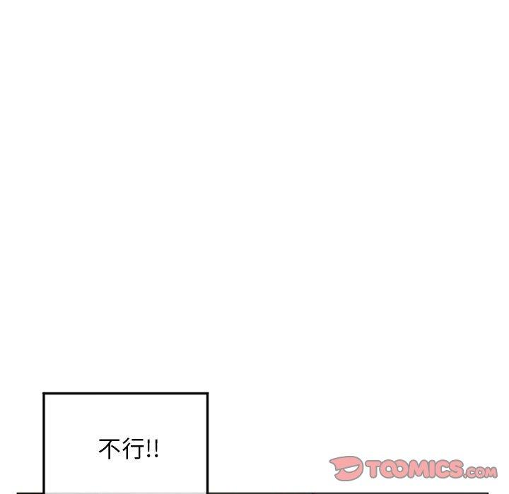 33P - 幻想邻居