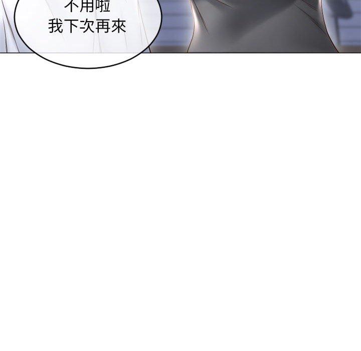 44P - 幻想邻居