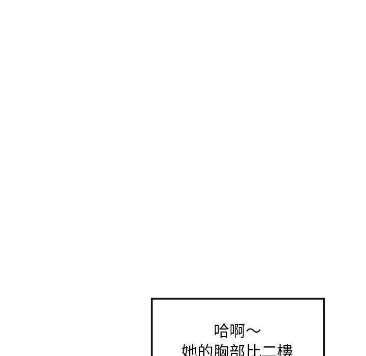 65P - 幻想邻居