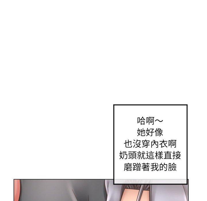 69P - 幻想邻居