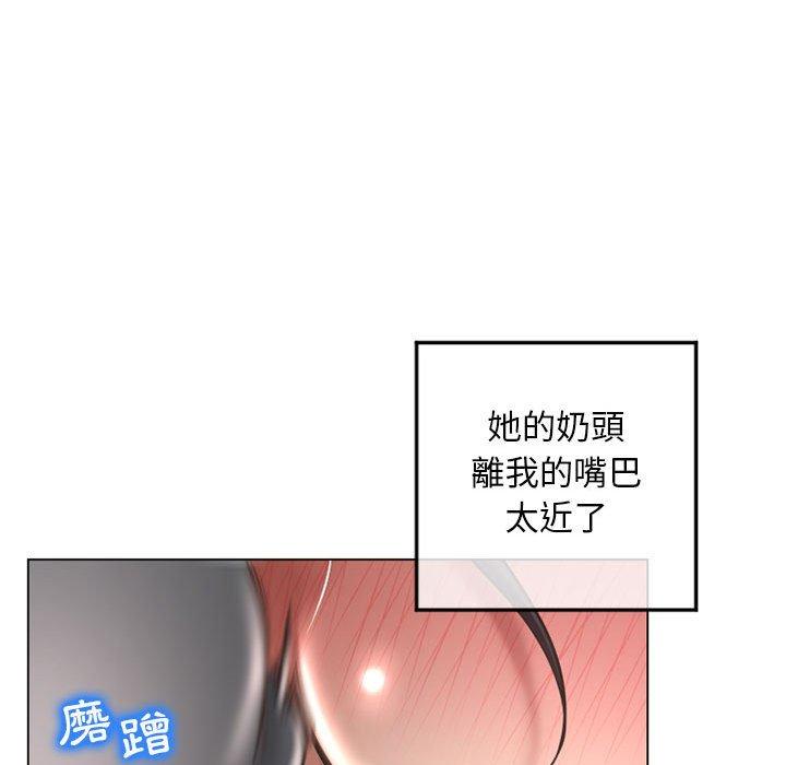 82P - 幻想邻居
