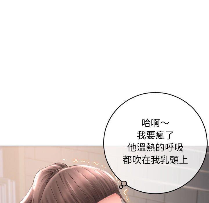84P - 幻想邻居