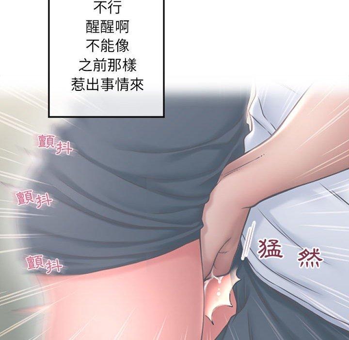 94P - 幻想邻居
