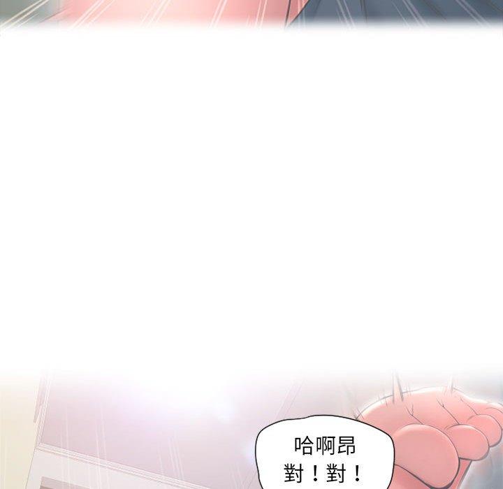 95P - 幻想邻居