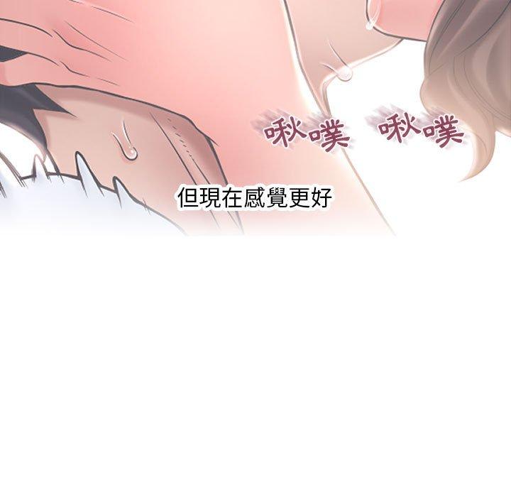 102P - 幻想邻居