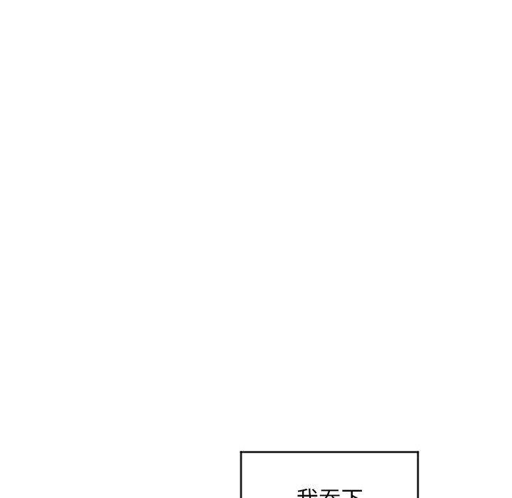 103P - 幻想邻居