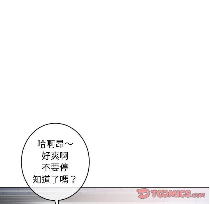 111P - 幻想邻居