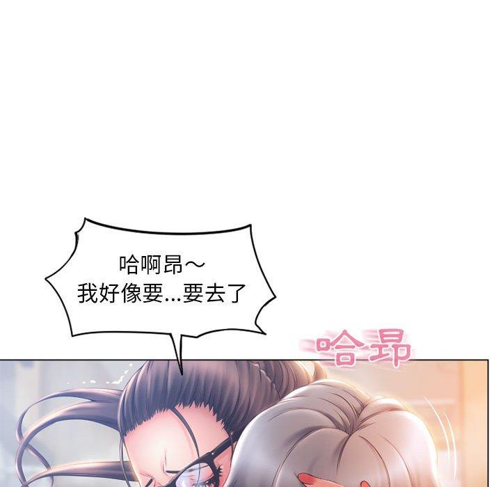 127P - 幻想邻居