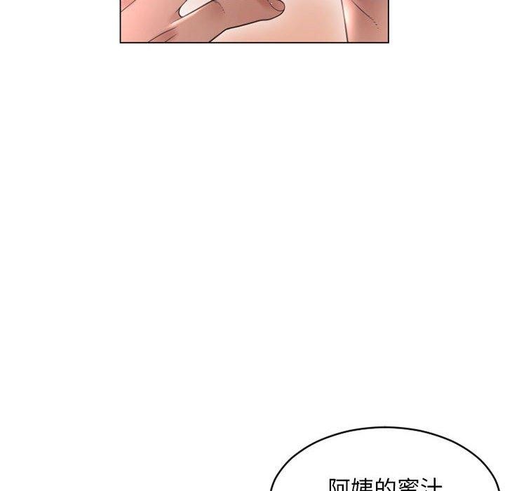 156P - 幻想邻居