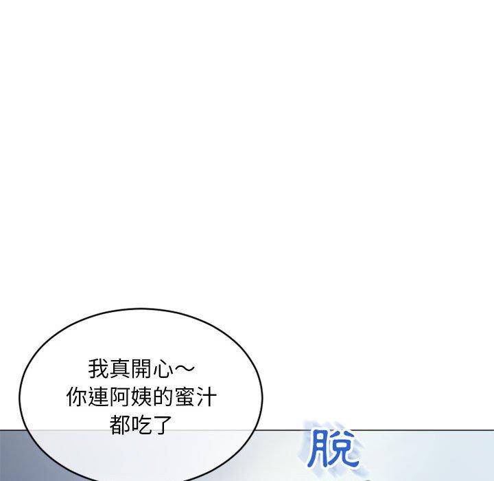 161P - 幻想邻居