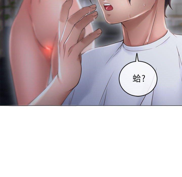 166P - 幻想邻居